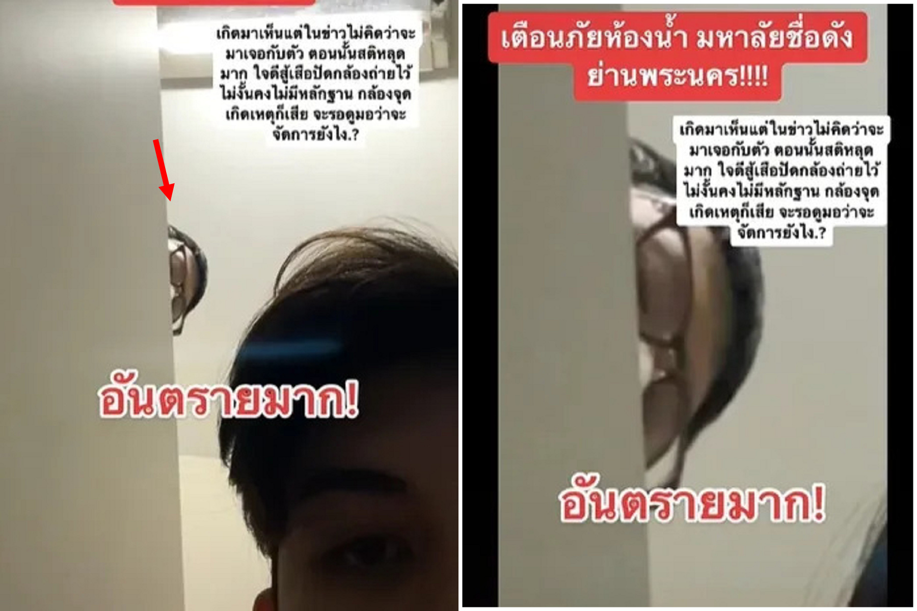 人比鬼更恐怖！上廁所驚見「背後靈」，一顆人頭盯到你毛骨悚然。（翻自TikTok）