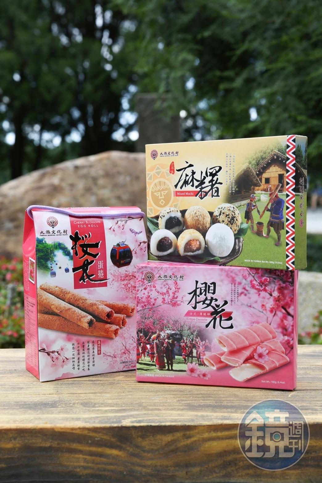 「九族文化村」的伴手禮兼具傳統風味和季節性。