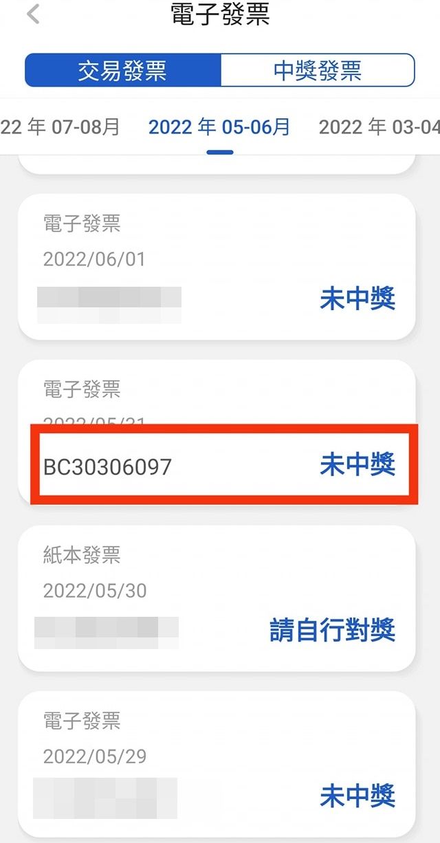 有網友表示發現APP兌獎有誤。（翻攝自爆廢公社）