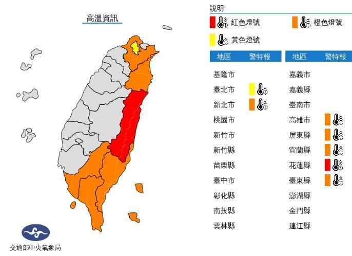 中央氣象局發布高溫資訊。（中央氣象局提供）