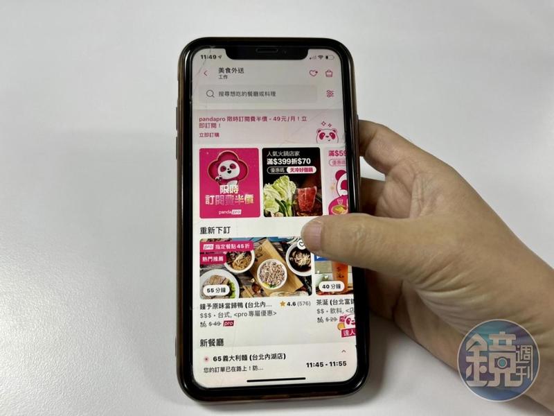 foodpanda公告，8月起店家遇到棄單要負擔大部分餐點費用。（本刊資料照）