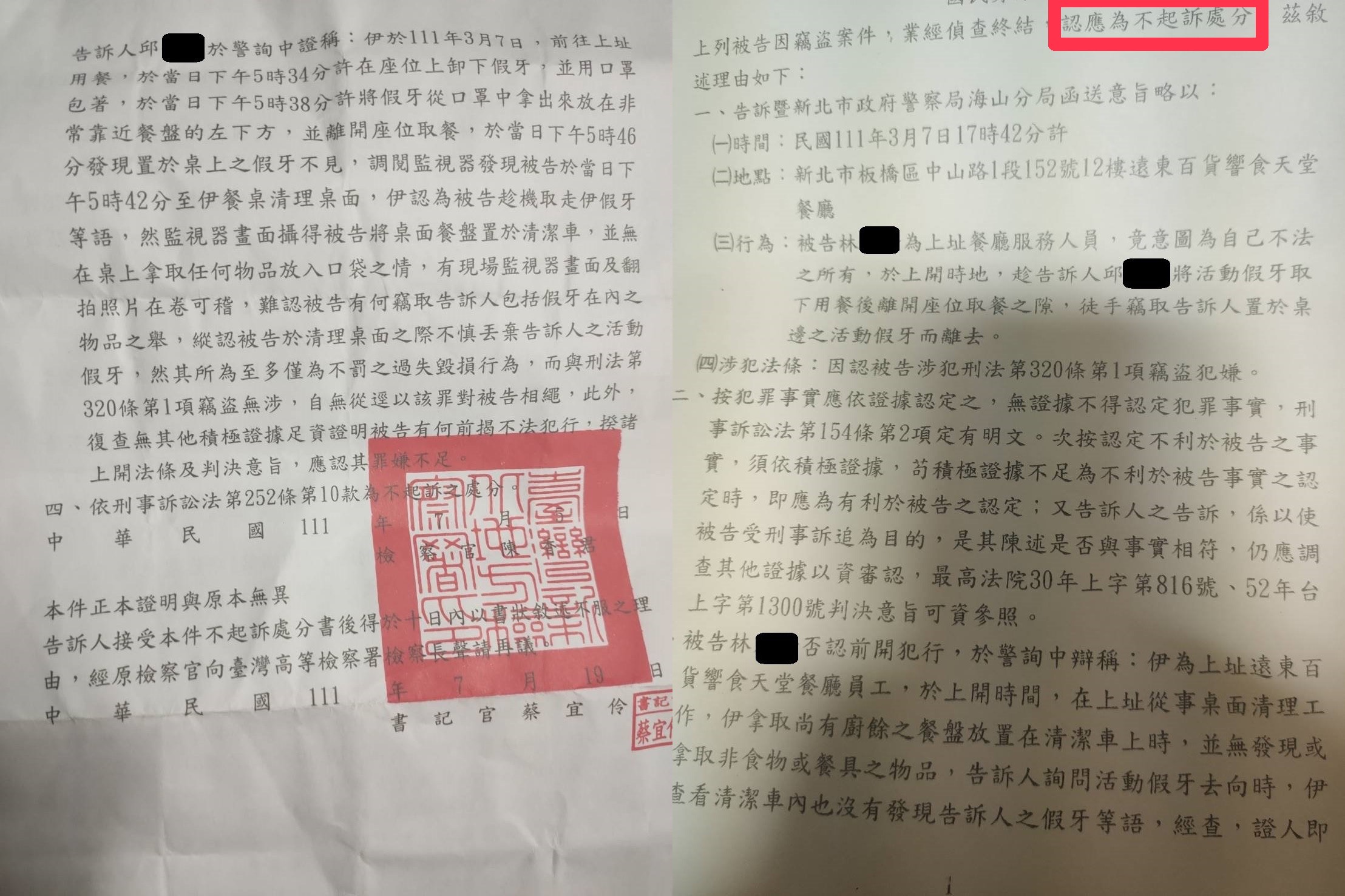 邱男貼出不起訴處分書。(翻攝爆怨2公社)