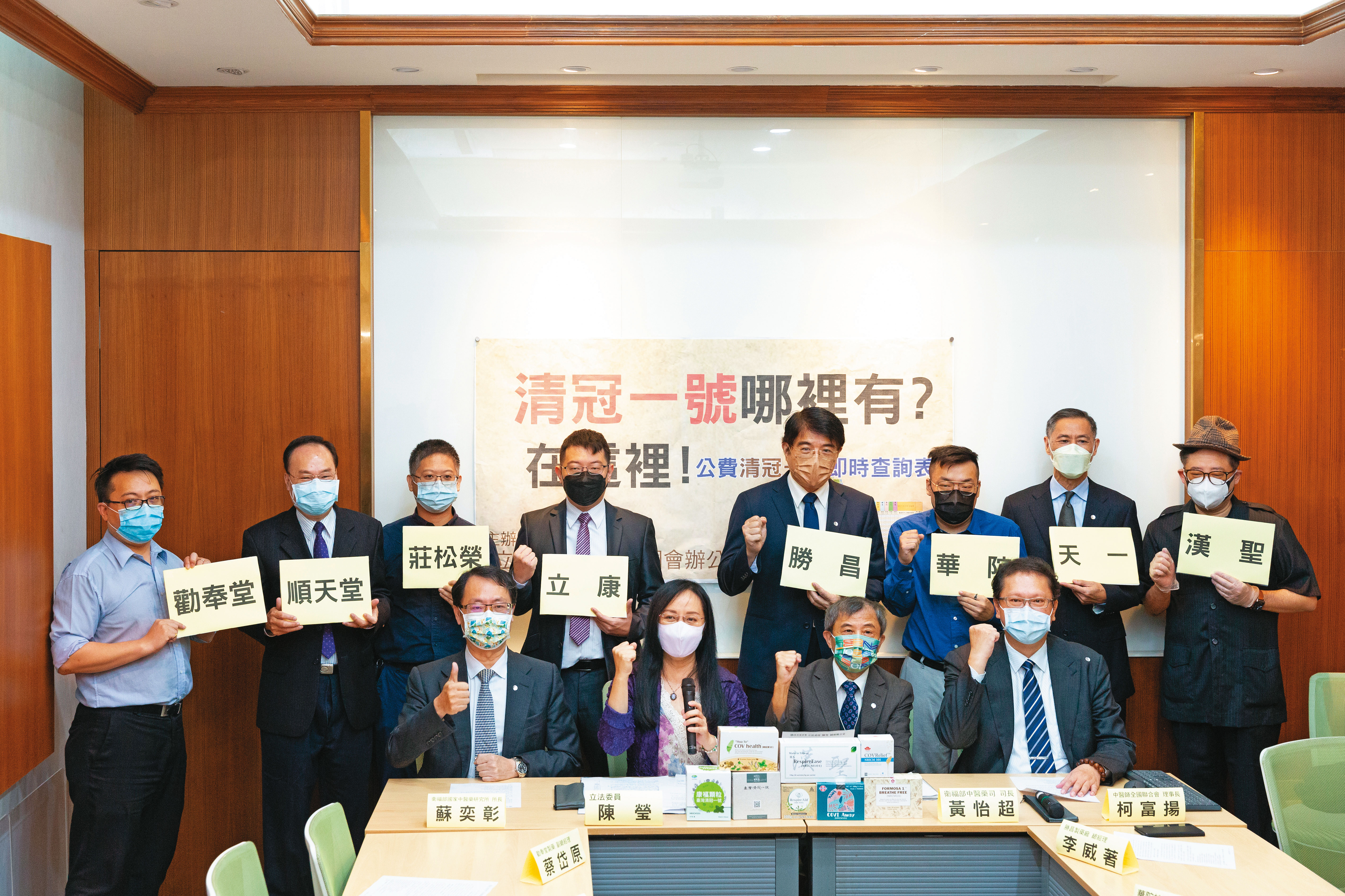 清冠一號熱潮，首批取得授權的8家廠商，代表台灣再度幫助全球抗疫，也把台灣的中草藥推向國際舞台。