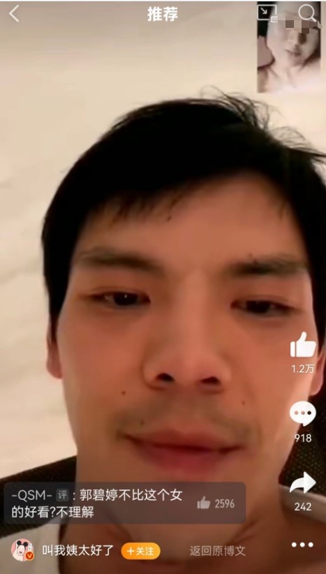 網路上瘋傳向佐和一名裸上身的女子視訊,網友們肉搜出該女子就是小胡靜。(翻攝微博)