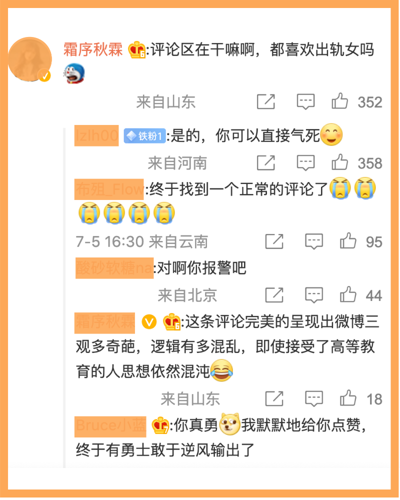福原愛的微博評論區全是溢美之詞，有網友逆風向，表達不理解。（翻攝自福原愛微博）