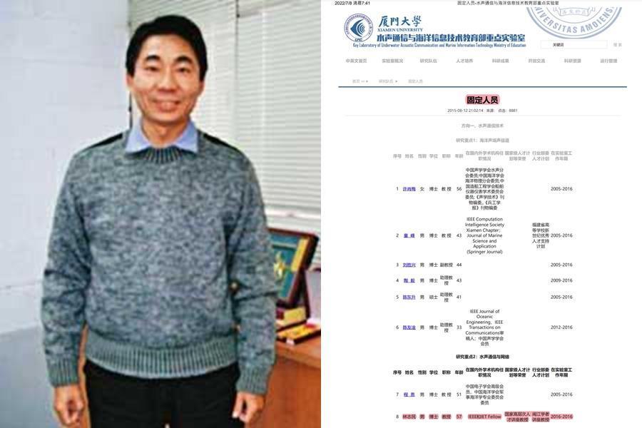 A教授控訴，林志民（左圖）不僅前往廈門大學授課，還擔任「水聲通信與海洋信息技術教育部重點實驗室」的固定人員。（翻攝元智大學電子報、廈門大學網站）