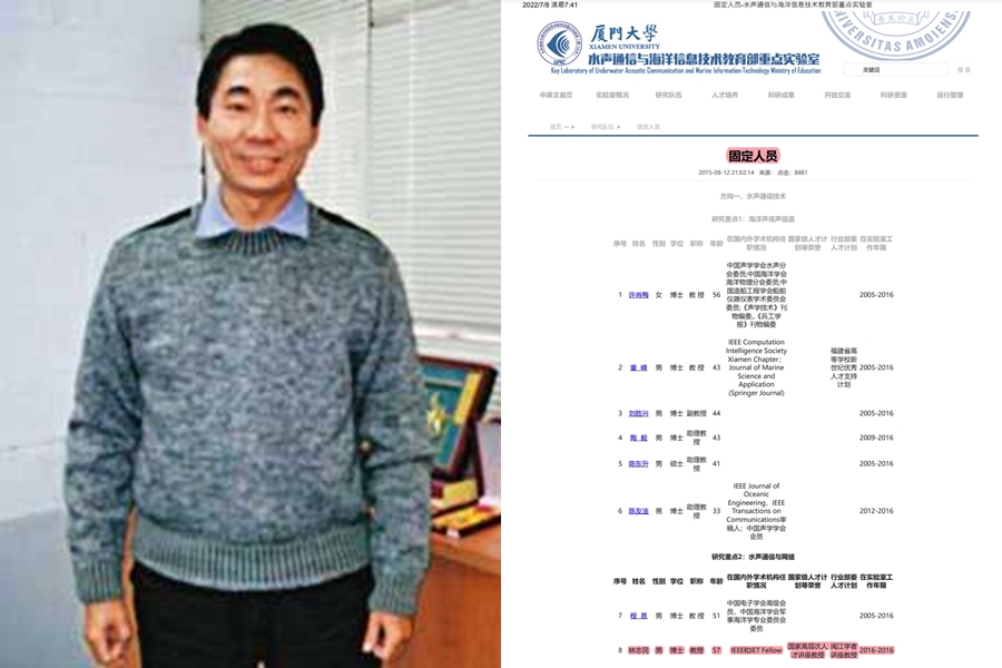 A教授控訴，林志民（左圖）不僅前往廈門大學授課，還擔任「水聲通信與海洋信息技術教育部重點實驗室」的固定人員。（翻攝元智大學電子報、廈門大學網站）