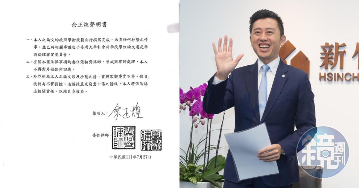 對於被捲入林智堅(右圖)論文抄襲案,余正煌今日發表聲明(左圖),強調自己沒有抄襲。(翻攝自黃揚明(剝雞)臉書)