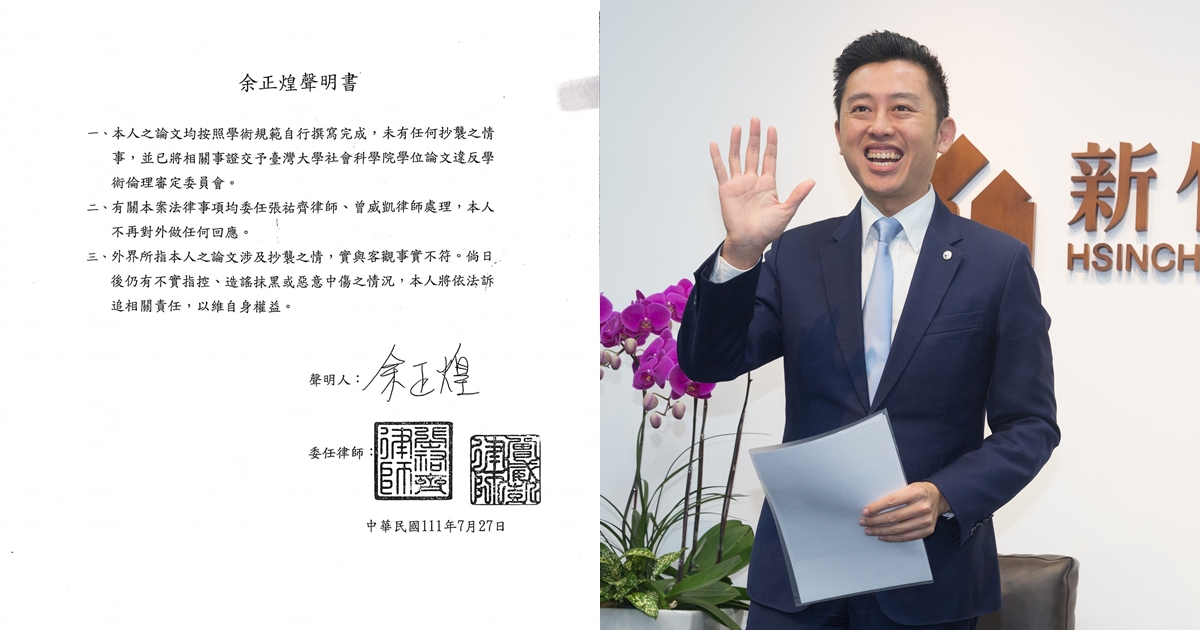 對於被捲入林智堅（右圖）論文抄襲案，余正煌今日發表聲明（左圖），強調自己沒有抄襲。（翻攝自黃揚明（剝雞）臉書）