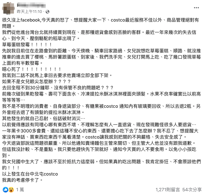 25年老會員網友抱怨商品品質下滑，上萬名網友按讚。（翻攝臉書《Costco好市多 商品經驗老實說》）