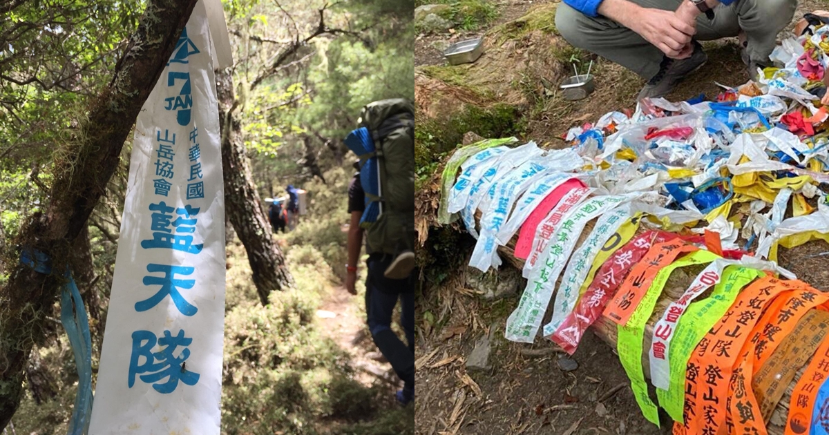 一名30歲的新手揹工首次出任務就失聯身亡，有網友認為事發原因是該路段的布條被拆除了，讓該名揹工找不到回家的路。（翻攝自臉書）