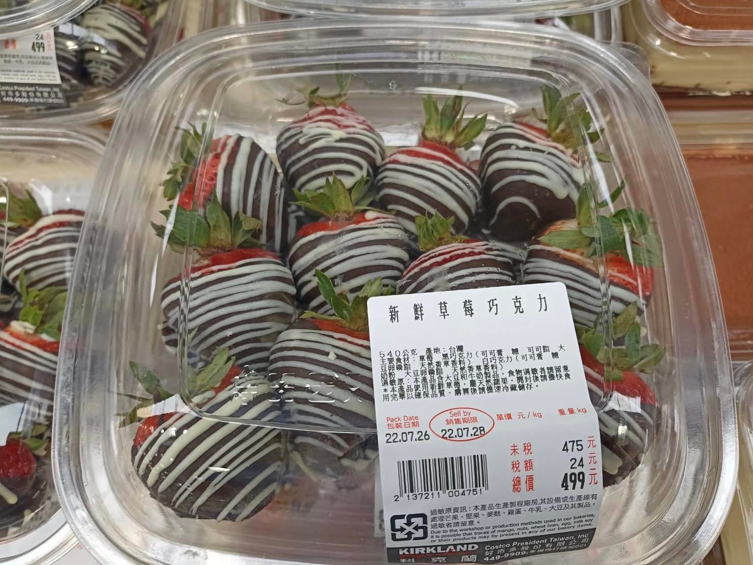 好市多近日推出「新鮮草莓巧克力」，一盒重量大約540公克售價499元。（翻攝自COSTCO 好市多 商品消費心得分享區）
