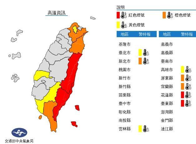 中央氣象局發布高溫資訊。(中央氣象局提供)