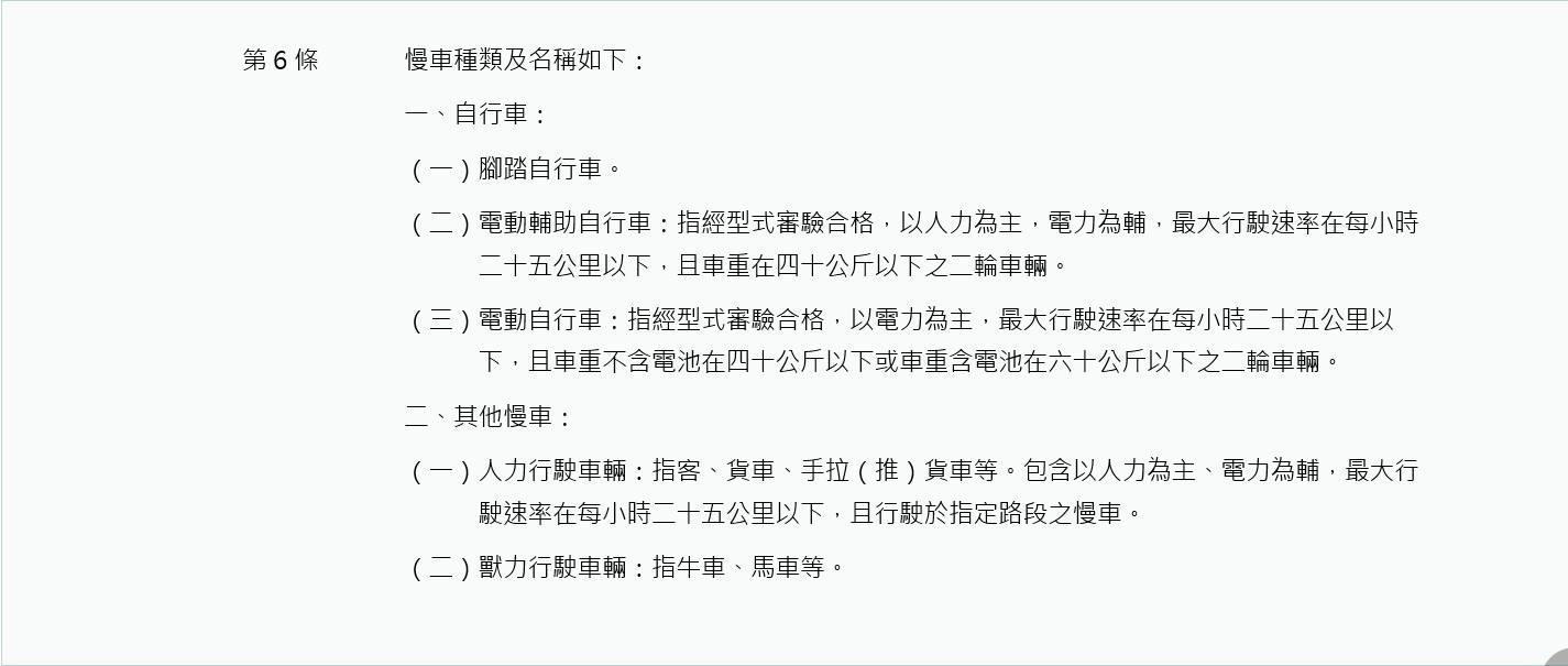 一名專業的網友貼出法規，機會教育該名發文的網友。（翻攝自爆料公社）