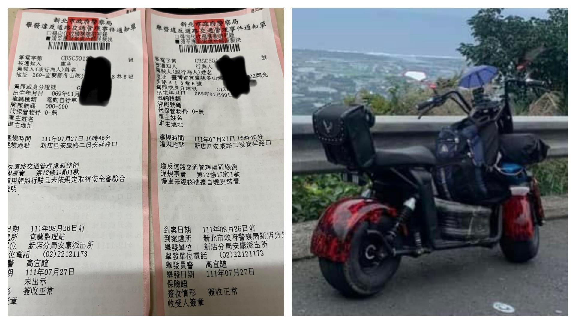 一名男子駕駛無懸掛車牌的改裝電動自行車，遭警方開罰且沒收車輛，上網討拍被洗臉。（翻攝自爆料公社）