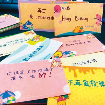 陳業芳寫給先生的生日卡片。（陳業芳提供）