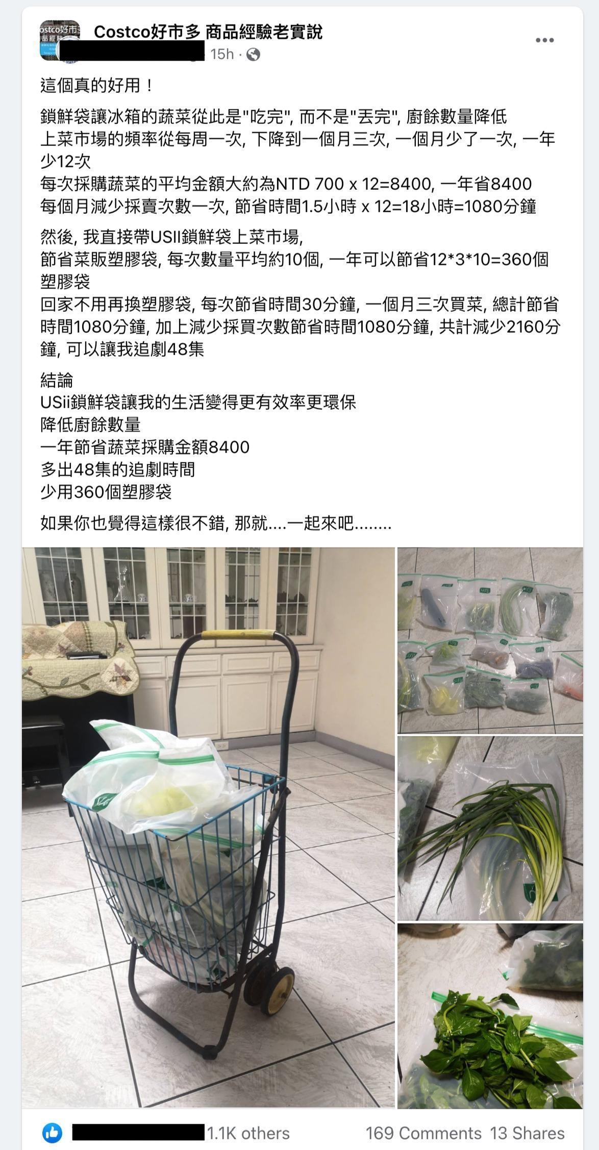 網友分析鎖鮮袋一年能省8400元。(翻攝Costco好市多 商品經驗老實說臉書)