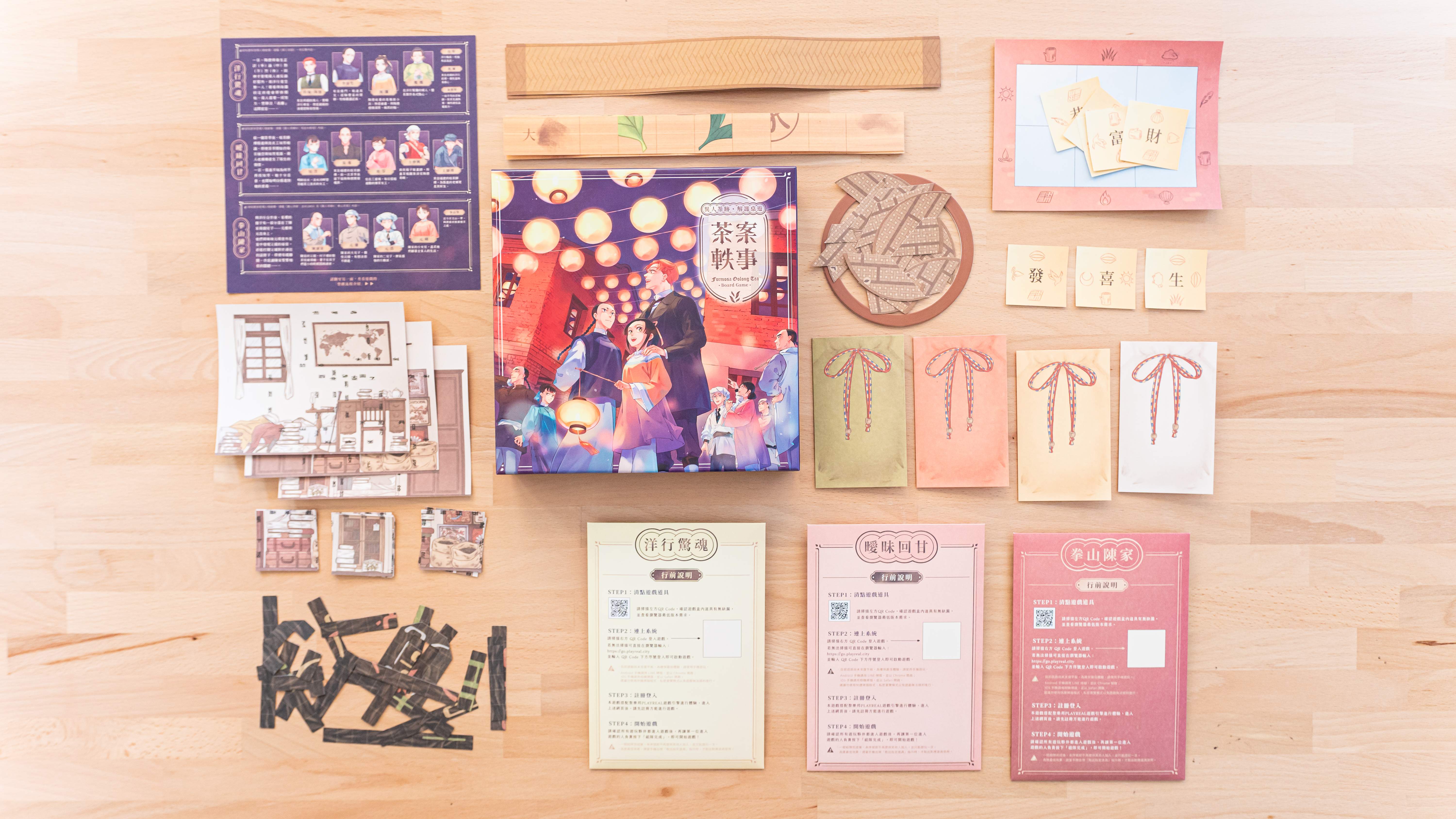 《茶案軼事》解謎桌遊包含三個短篇，透過豐富道具，構成多變的解謎關卡。（聚樂邦提供）
