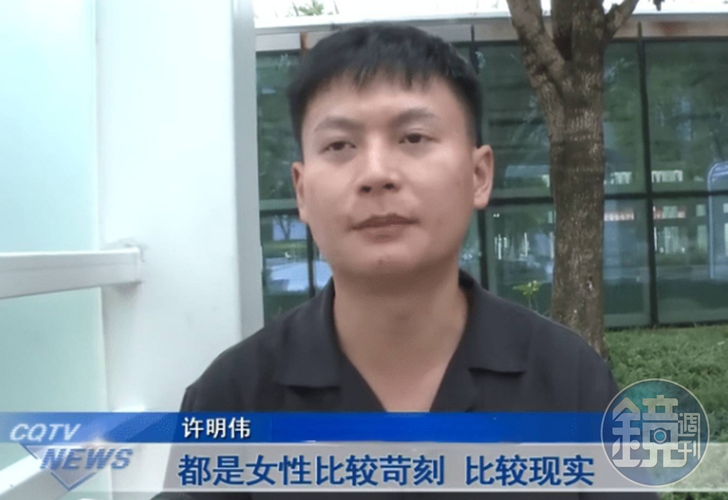 許明偉說，現代很多女性都太現實了。（翻攝搜狐）
