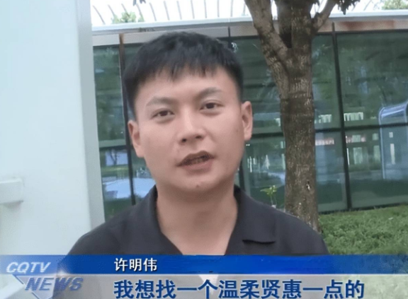 許明偉說他的希望未來妻子只要賢慧就好。（翻攝搜狐）