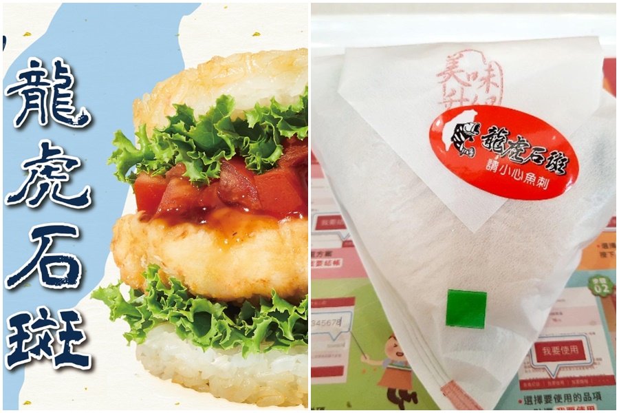 摩斯推出的柚香黑醋「龍虎石斑珍珠堡」貼紙警語遭網友批評，摩斯與漁業署雙雙回應此事。（翻攝自摩斯漢堡官網、PTT）