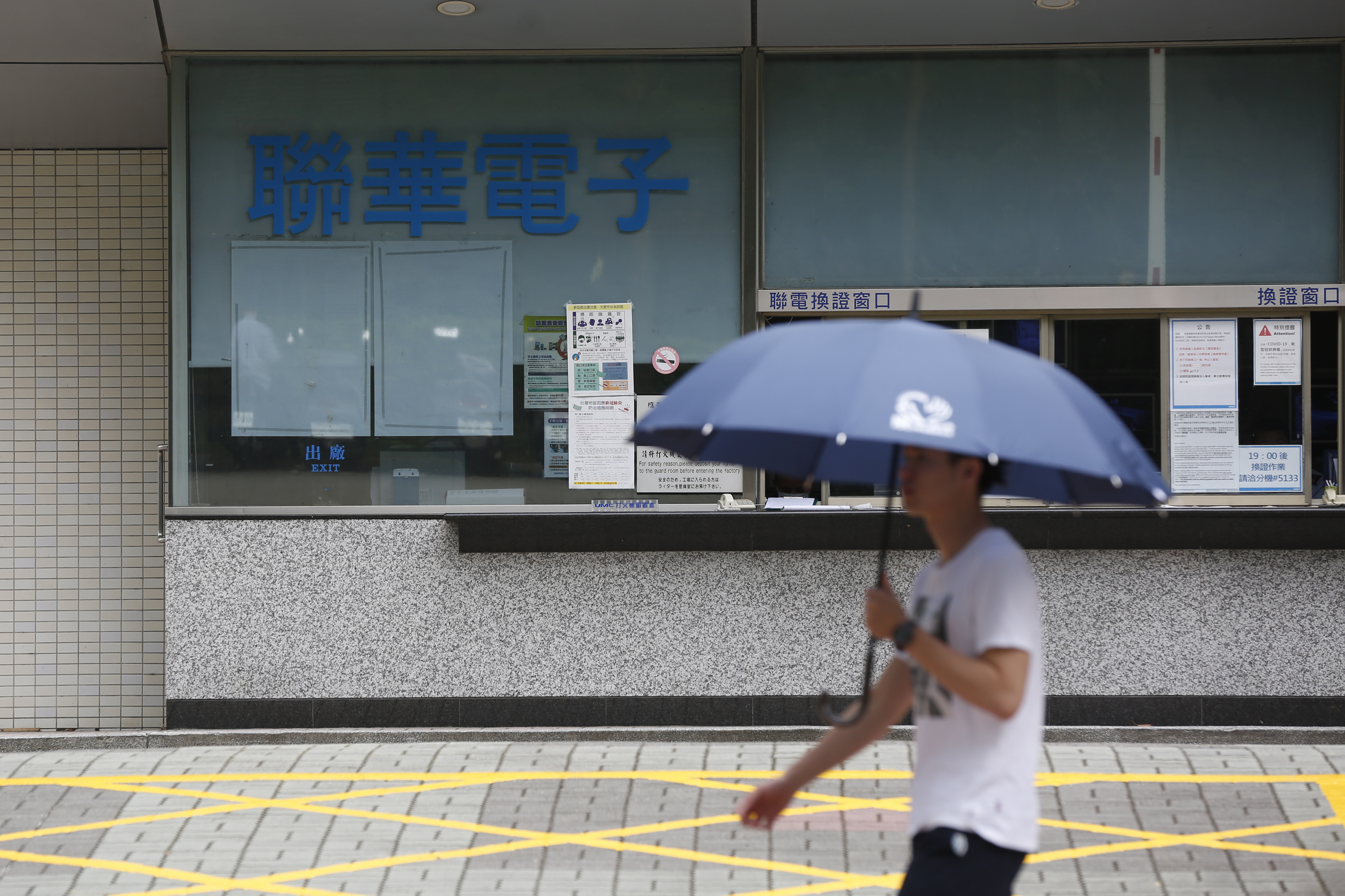 聯電今年股價近乎腰斬，套牢股民不在少數。