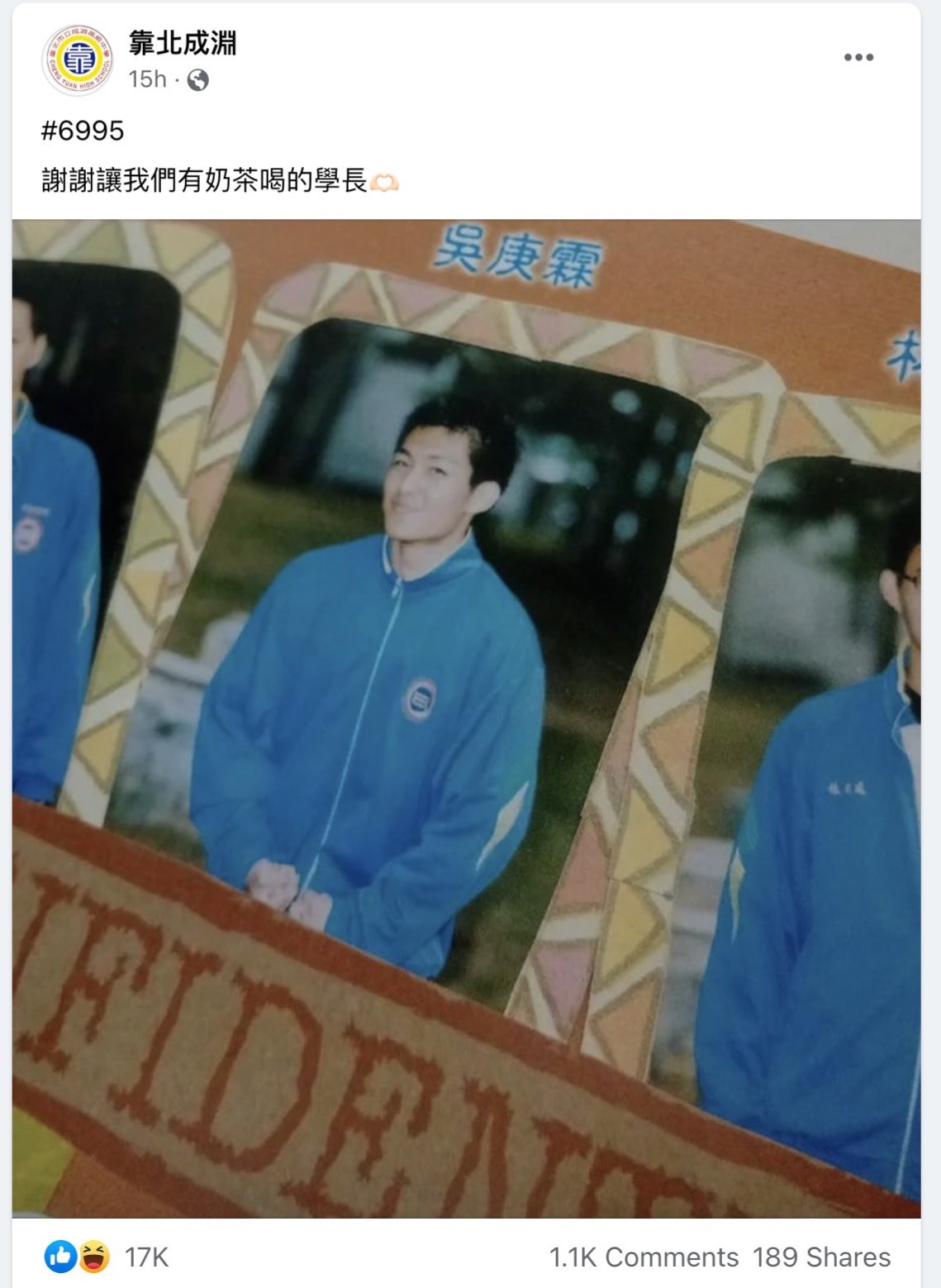 炎亞綸高中時期的青澀照曝光。（翻攝靠北成淵臉書）