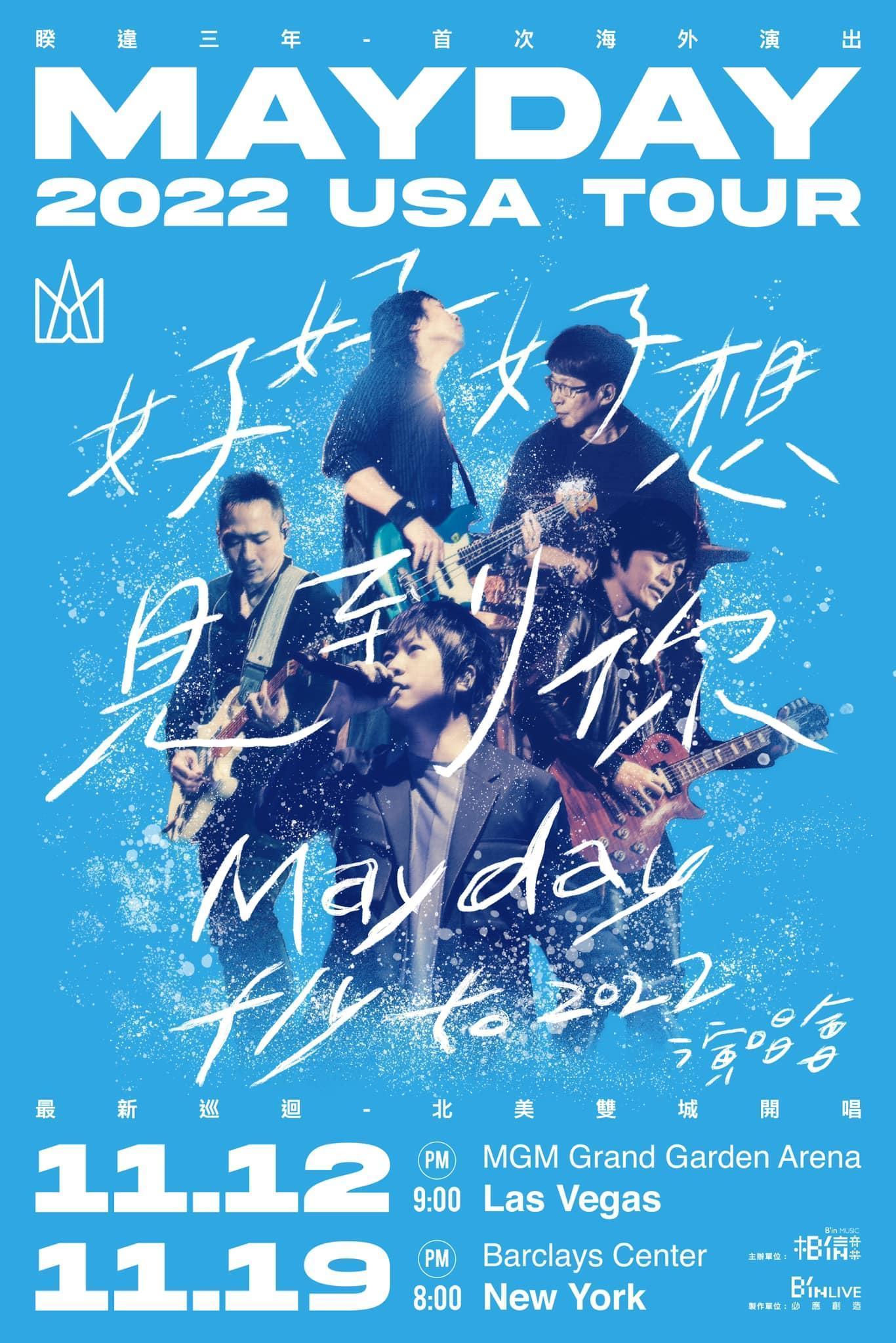 阿信在臉書上公布五月天巡迴演唱會的好消息。（翻攝自五月天阿信臉書）