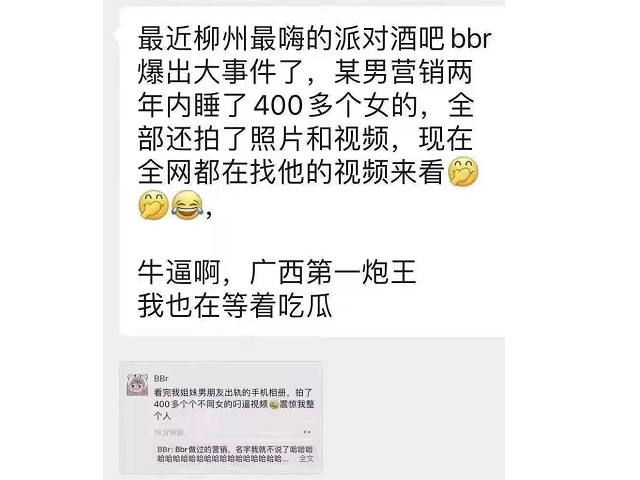 這起事件引發中國網友熱烈討論。(翻自《51吃瓜網》)