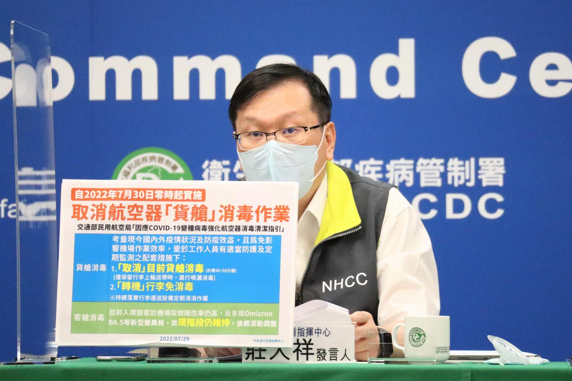 指揮中心宣布明起取消貨艙消毒,以及轉機行李免消毒,縮短入境流程。(指揮中心提供)