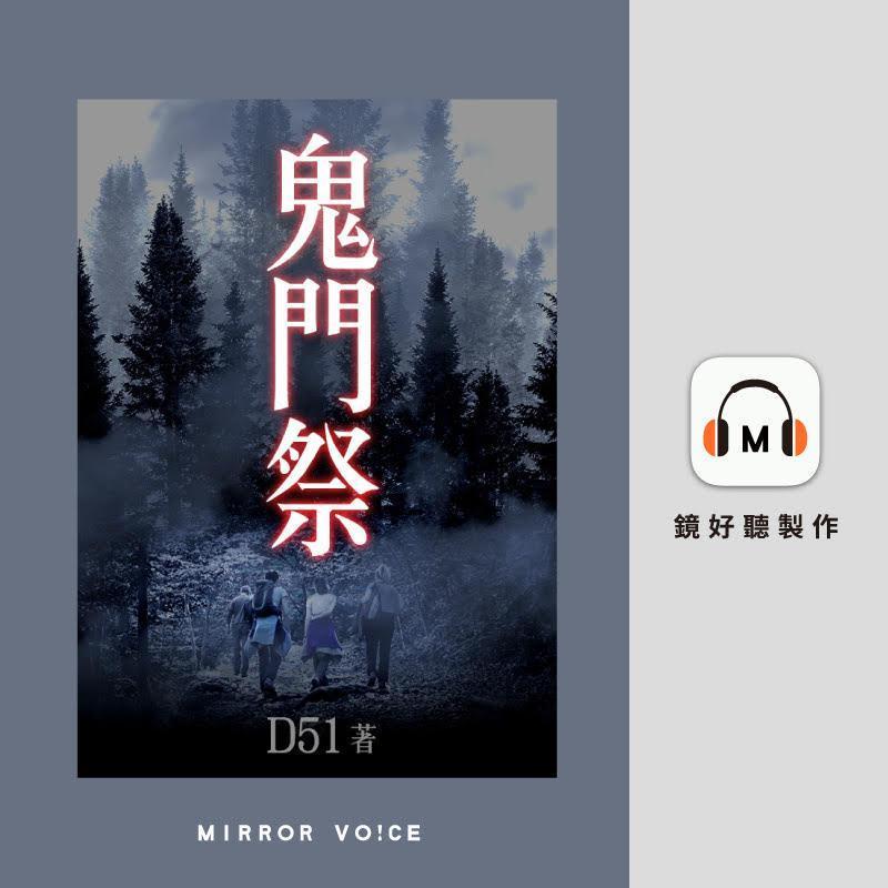 (鏡好聽提供)