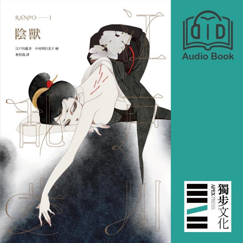 (鏡好聽提供)