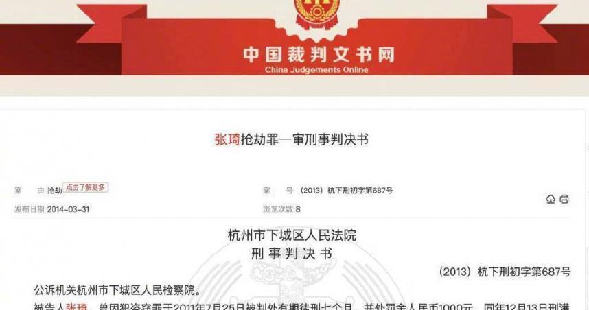 41歲劉姓女教師被人發現上身赤裸，倒在大樓樓頂，經送醫後不治身，9年後發現另一個男性DNA。（翻攝自微博）