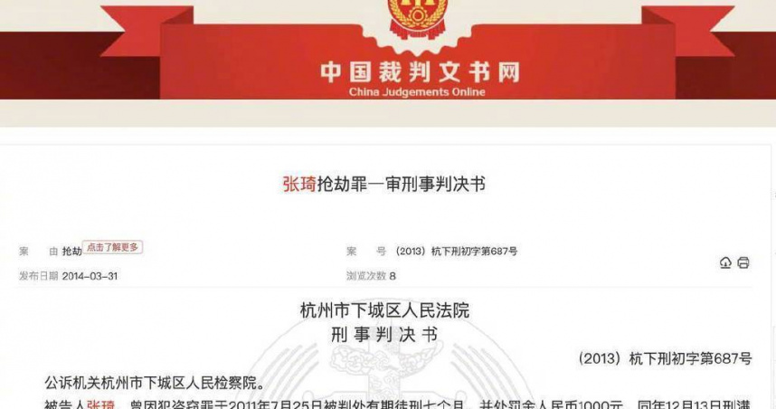 41歲劉姓女教師被人發現上身赤裸，倒在大樓樓頂，經送醫後不治身，9年後發現另一個男性DNA。（翻攝自微博）