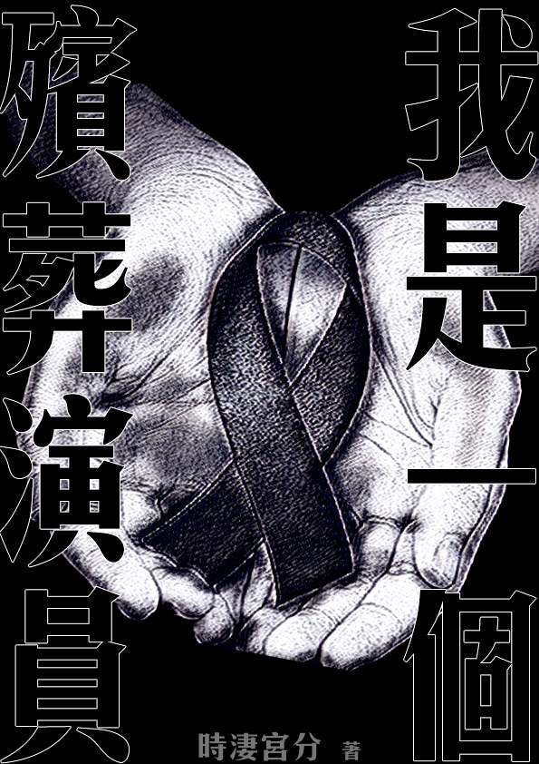 (鏡文學提供)
