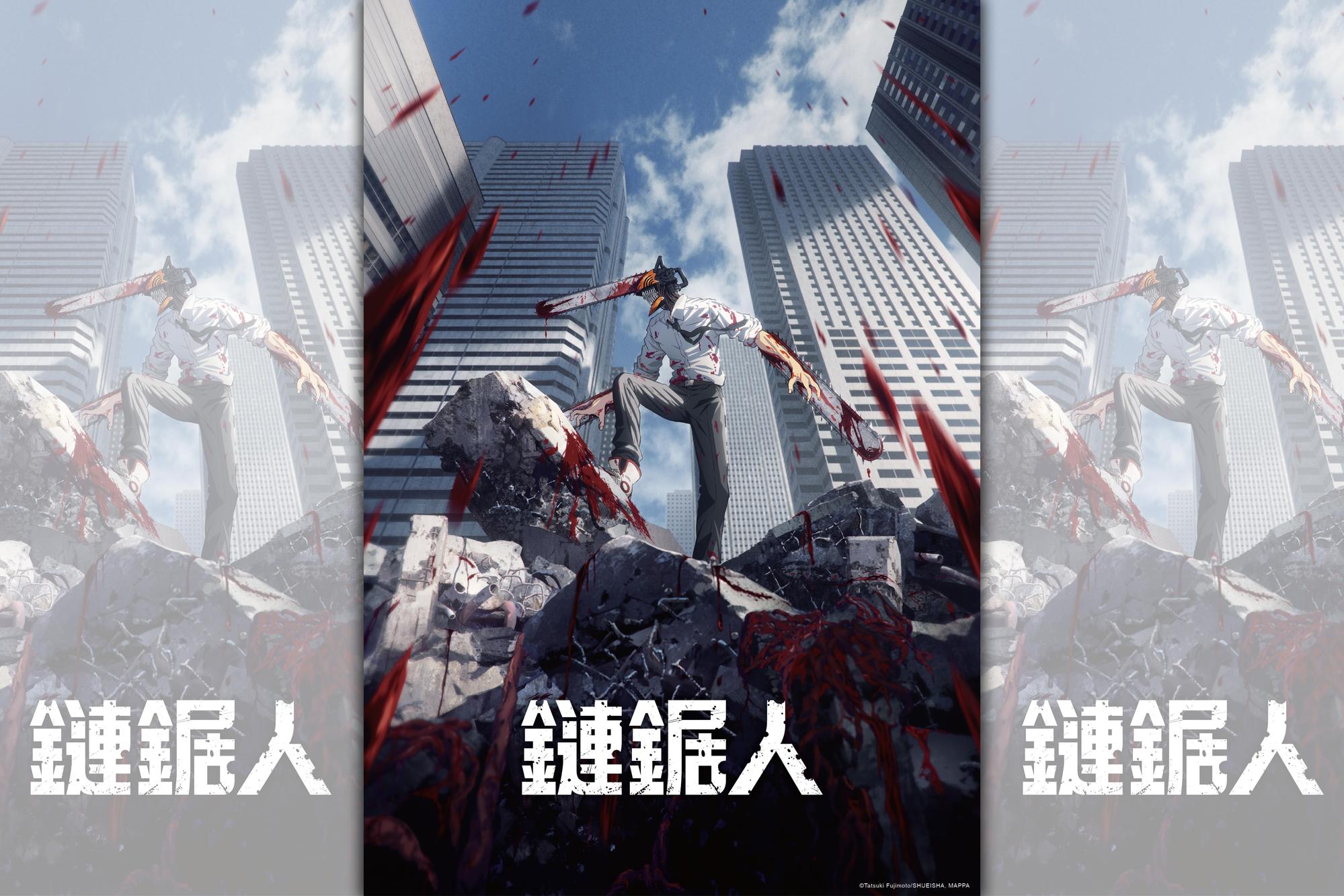 《鏈鋸人》是知名漫畫家藤本樹的作品,近期將公布電視動畫的重要情報。
