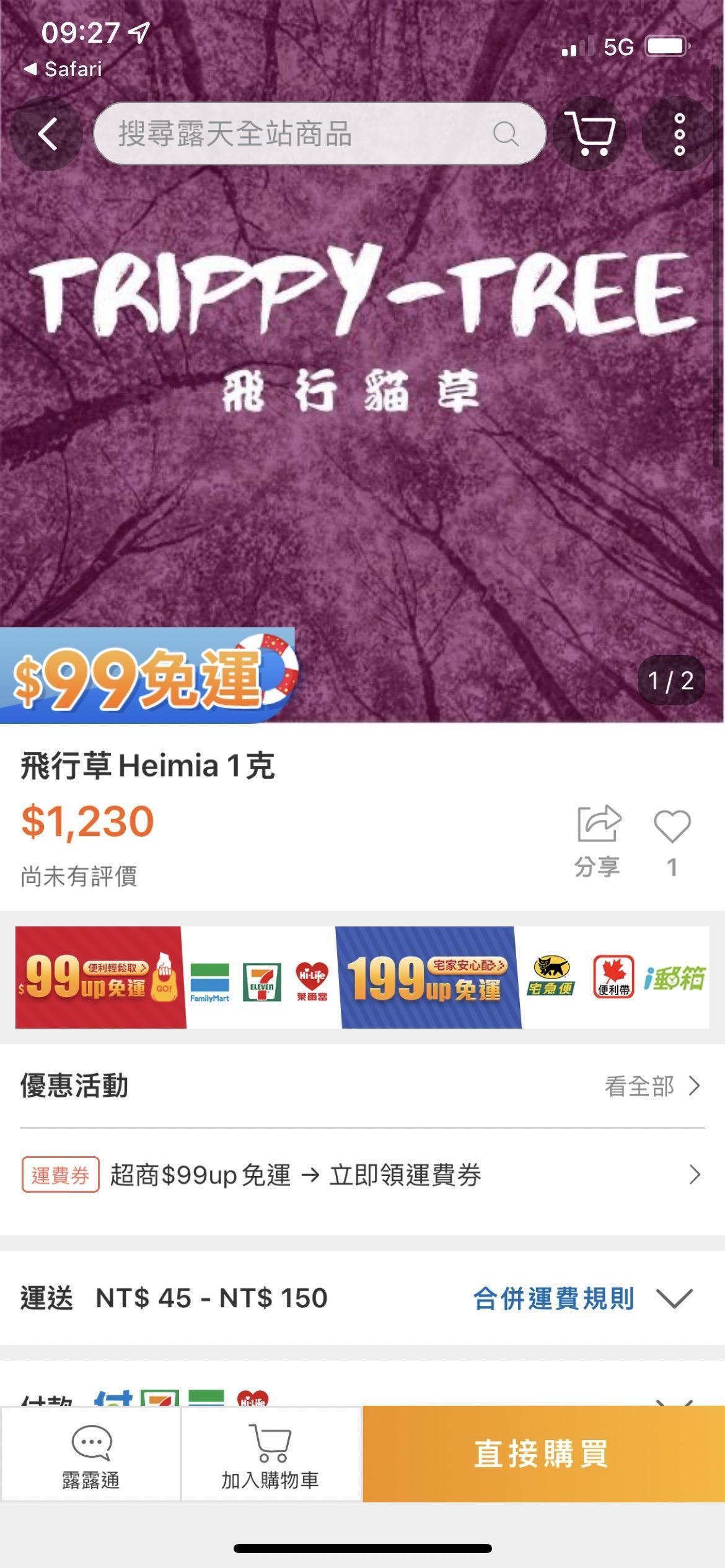 網路刊登販售鼠尾草。（翻攝畫面）