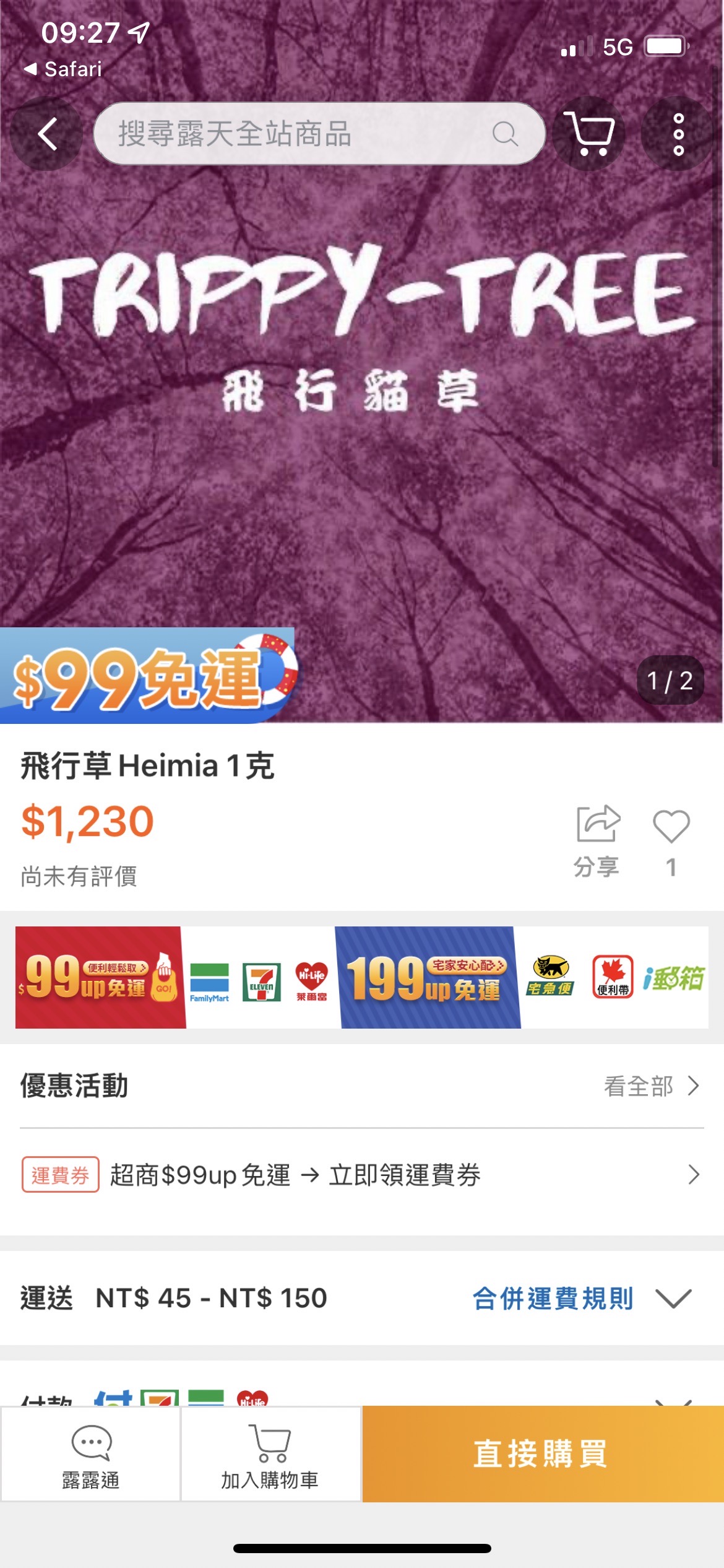 網路刊登販售鼠尾草。（翻攝畫面）
