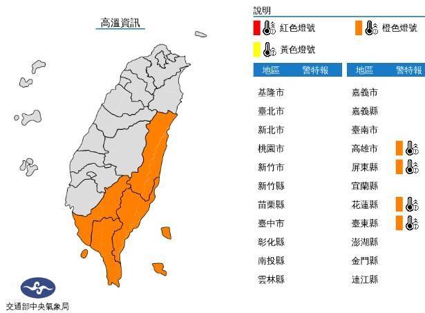 中央氣象局發布高溫資訊。(中央氣象局提供)