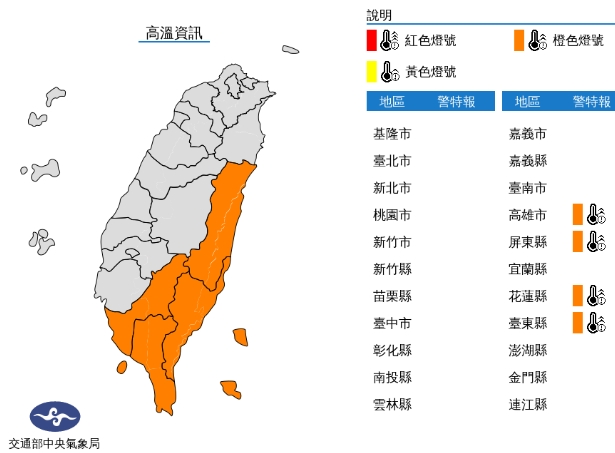 中央氣象局發布高溫資訊。(中央氣象局提供)