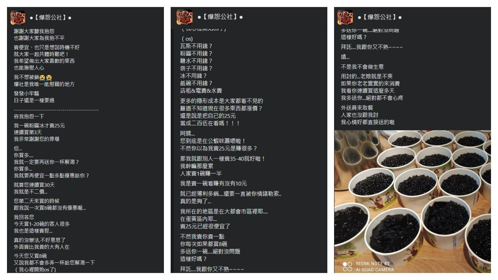 一名女子薄利多銷自家冰品，卻遇到硬要優惠的顧客。（翻攝自爆怨公社）