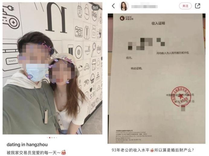 人妻在小紅書貼出年輕老公擔任券商交易員的月薪炫耀,卻害老公因此被公司停職調查處分。(翻攝財聯社)