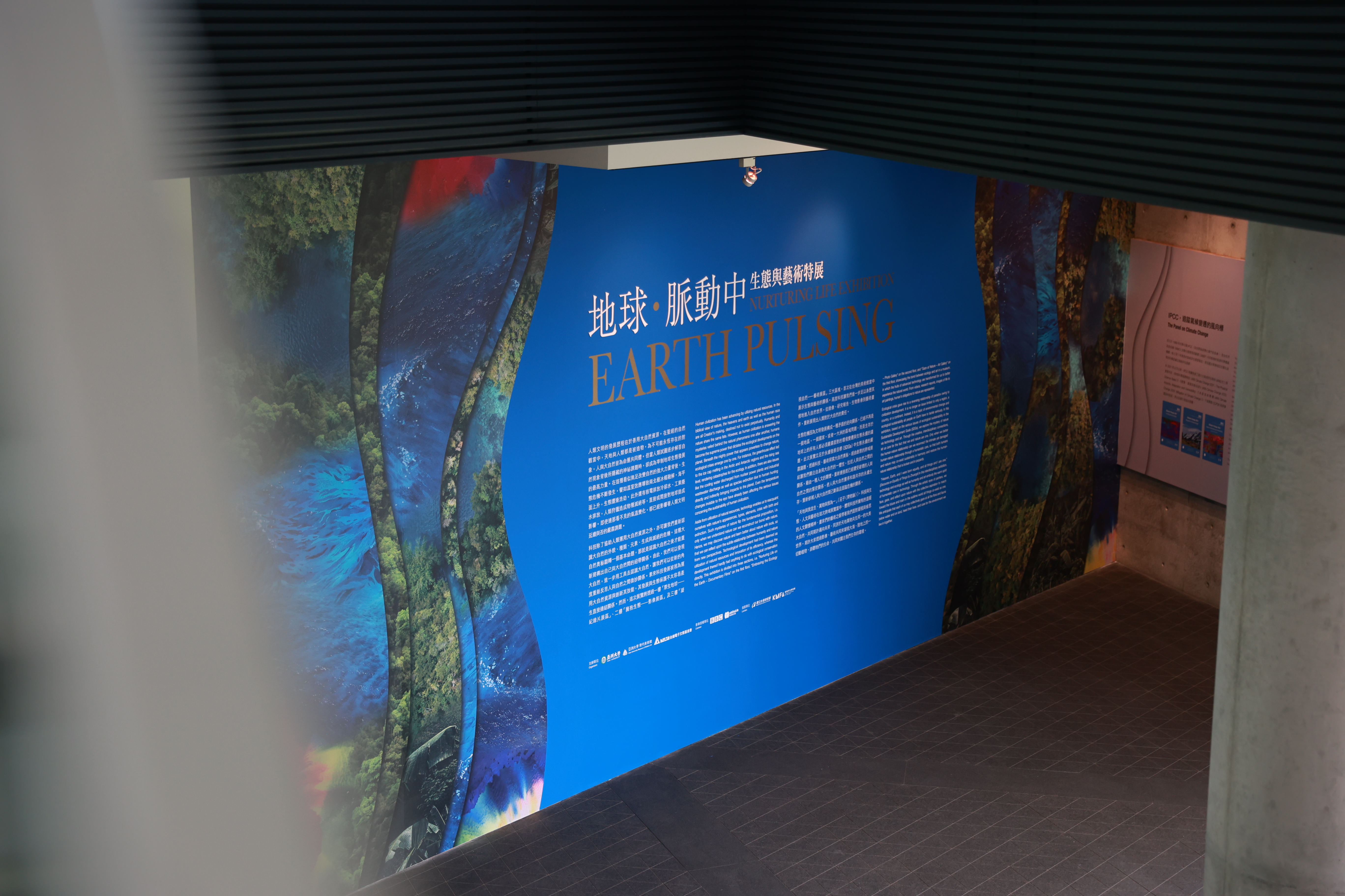 台達電大推永續地球，連續4個月舉辦「地球・脈動中－生態與藝術特展」。