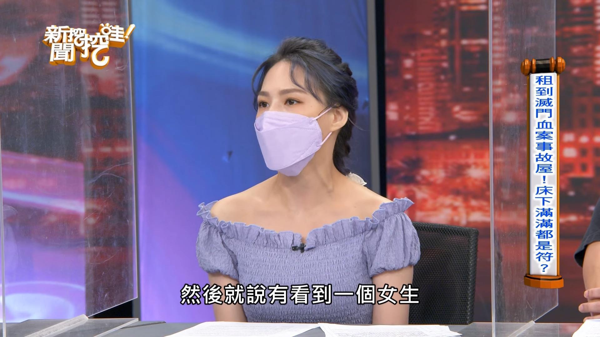 陰陽眼友人來熊熊租屋處看到「模樣可怕」的女生。（翻攝YouTube《新聞挖挖哇》）  