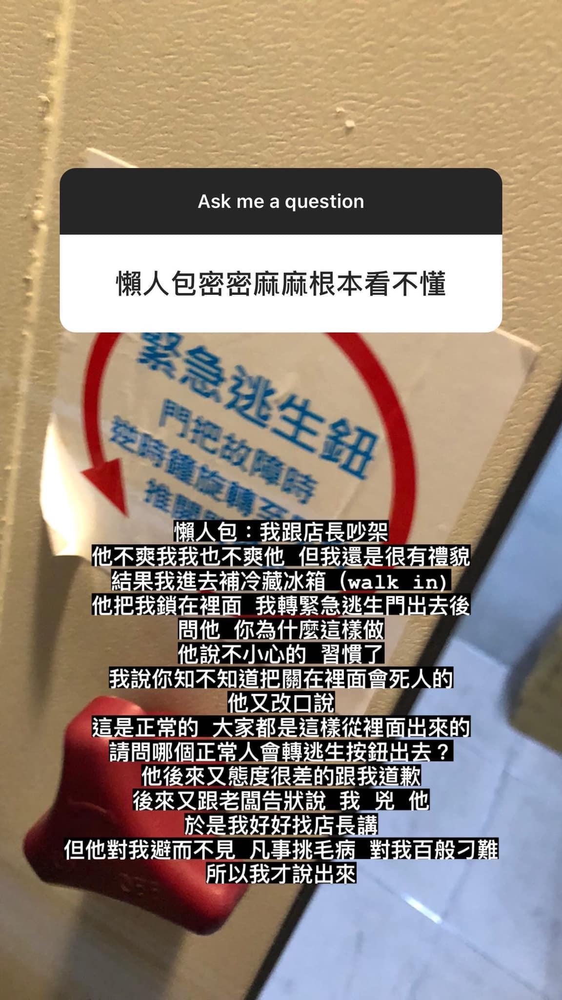 女店員丟出懶人包,供網友們了解來龍去脈。(翻攝自爆料公社)