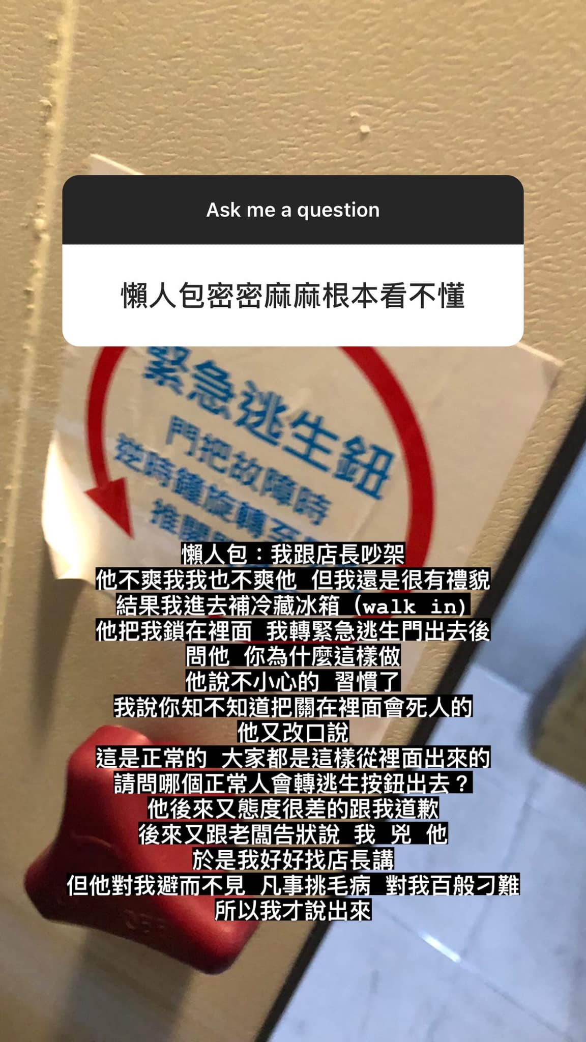 女店員丟出懶人包，供網友們了解來龍去脈。（翻攝自爆料公社）