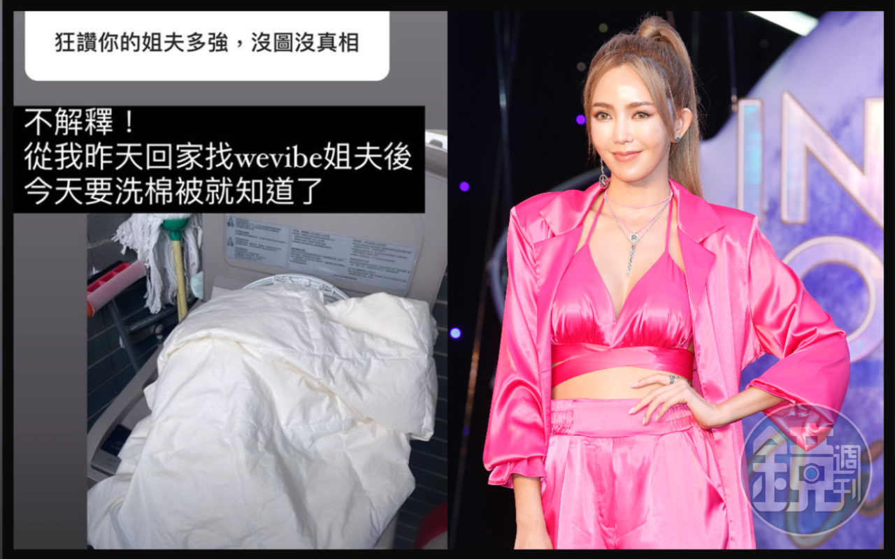 拐拐參加完微風南山之夜,隔日一早忙洗棉被。(本刊資料照、翻攝自拐拐IG)