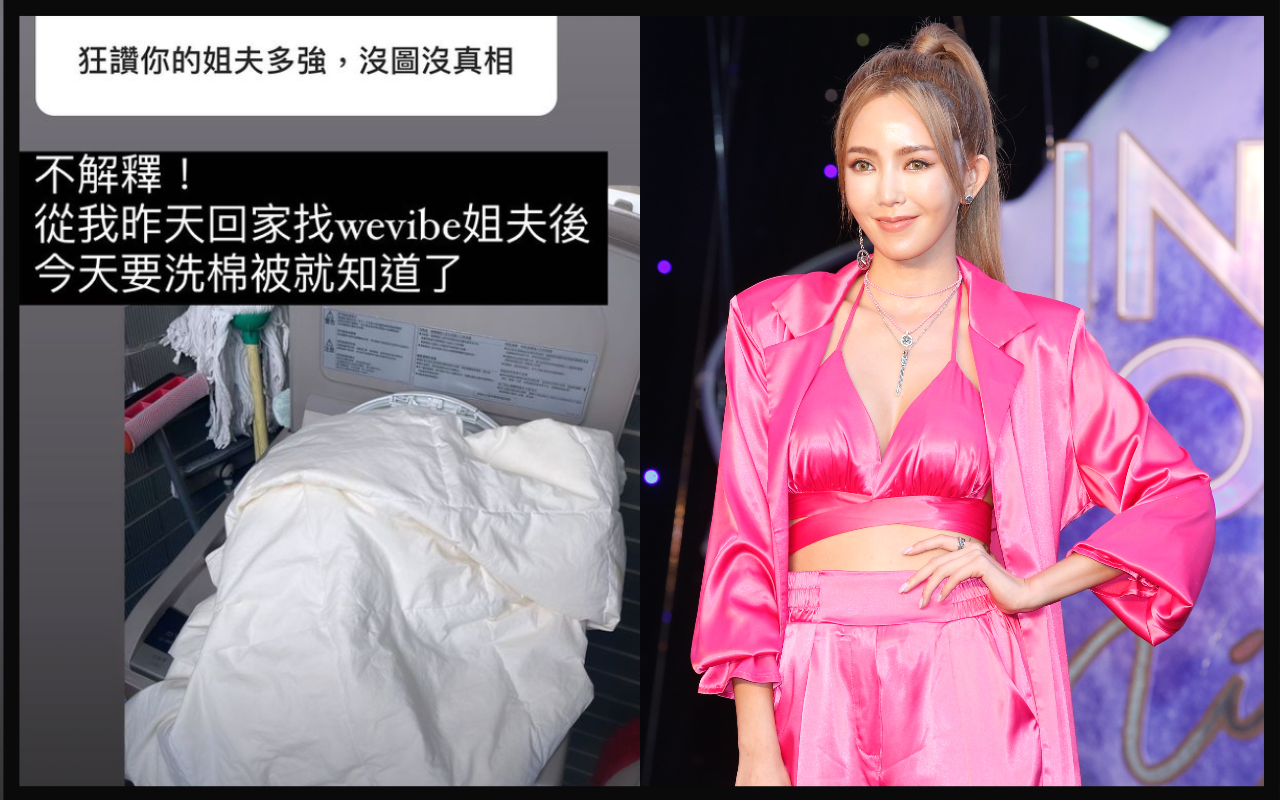 拐拐參加完微風南山之夜，隔日一早忙洗棉被。（本刊資料照、翻攝自拐拐IG）