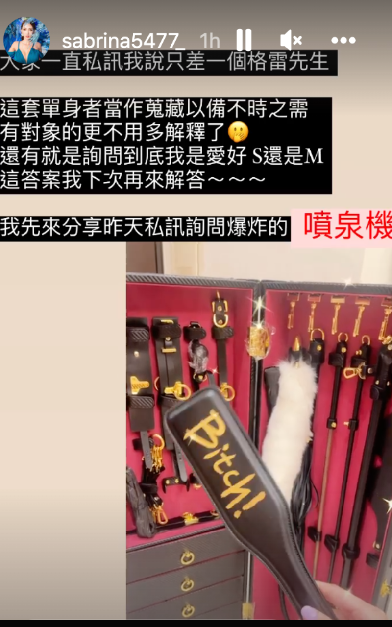 調教櫃裡頭應有盡有,網友笑稱拐拐只差一個格雷先生。(翻攝自拐拐IG)