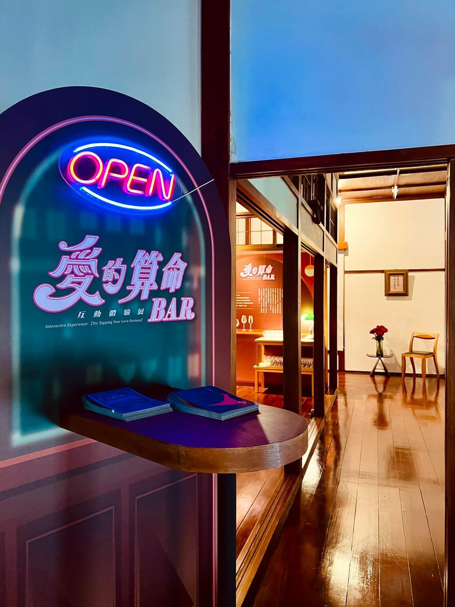 「愛的算命BAR」互動體驗展，在七夕算出你和台南愛的八字。（台南七夕嘉年華臉書粉絲專頁提供）